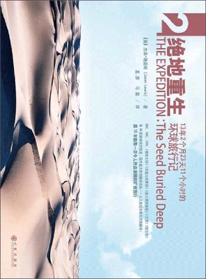 绝地重生——13年2个