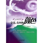 学生精品美文:一朵花，
