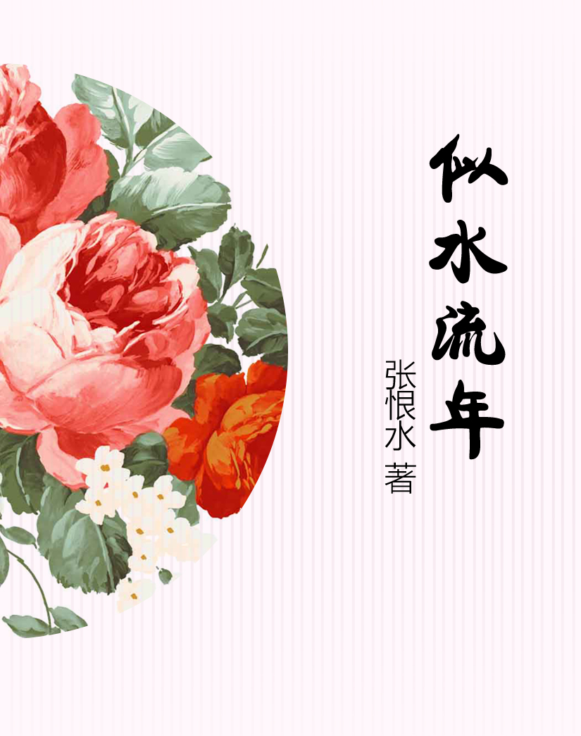 北雁南飞
