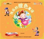 365夜好经典——快乐