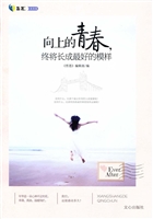向上的青春，终将长成最