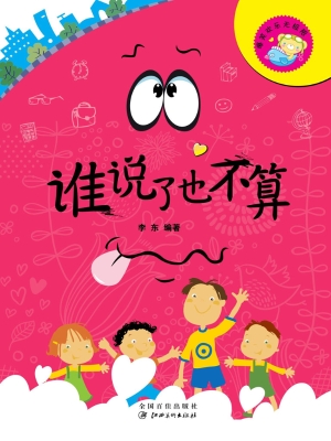 谁说了也不算