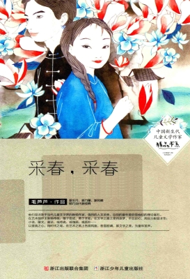 采春，采春