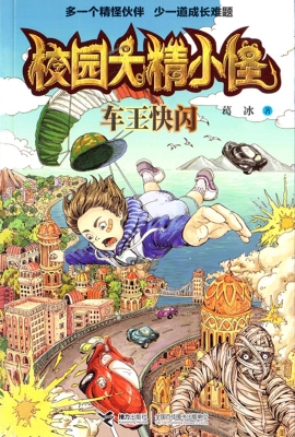 车王快闪