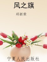 风之旗