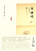 书滋味