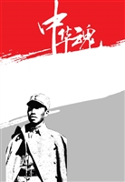 太行浩气传千古——抗