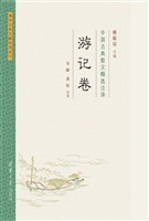 中国古典散文精选注译