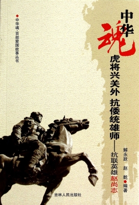 虎将兴关外 抗倭统雄