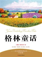格林童话