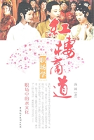 红楼商道职场学——职