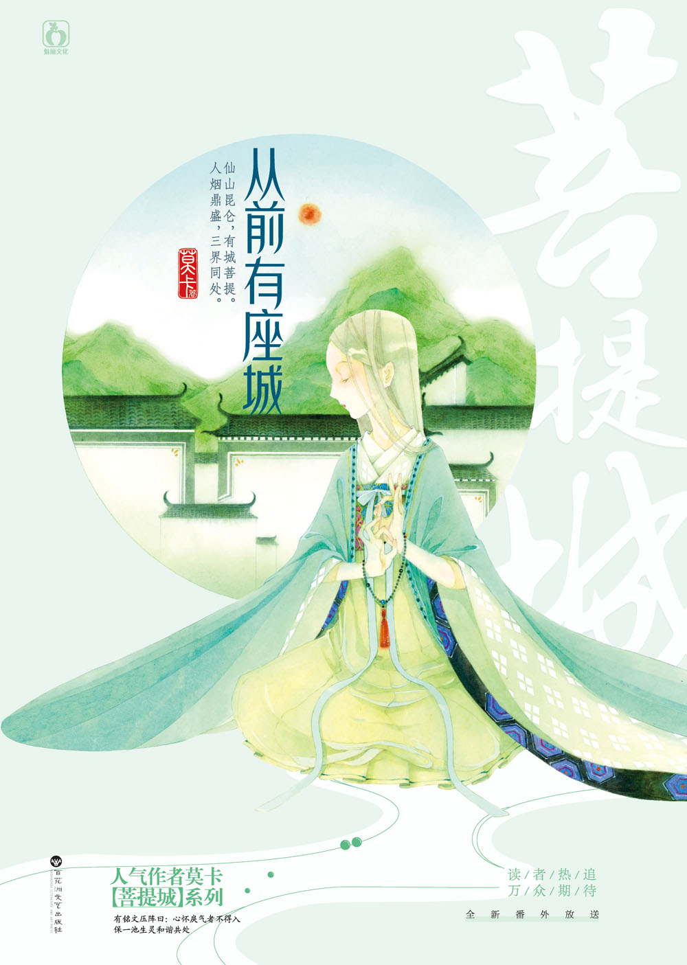 从前有座城