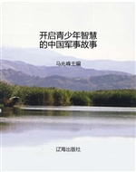 开启青少年智慧的中国