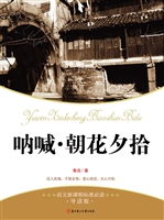 呐喊·朝花夕拾（青少版