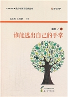 谁能逃出自己的手掌