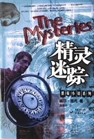 精灵迷踪