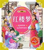 红楼梦
