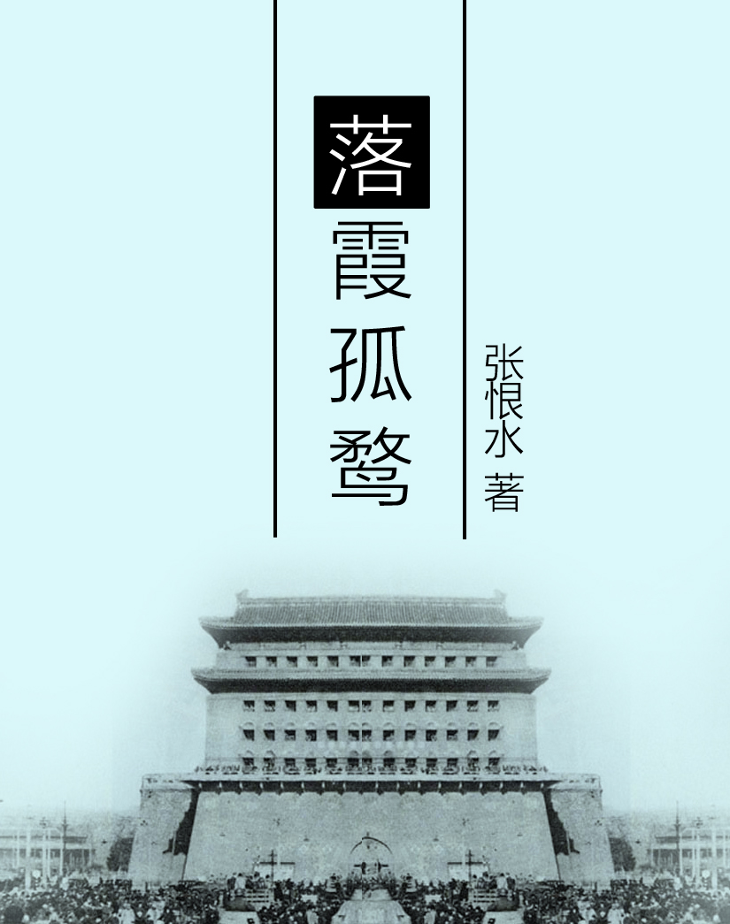 落霞孤鹜