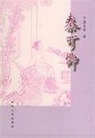 秦可卿
