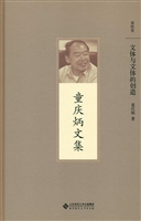 文体与文体的创造