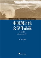 中国现当代文学作品选
