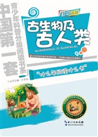 古生物及古人类