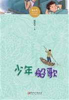 少年船歌