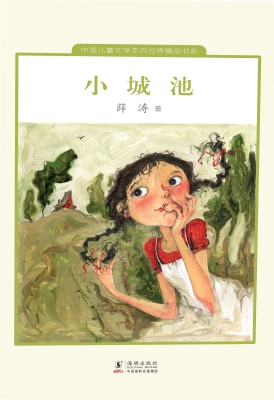 小城池