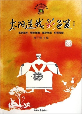 太阳送我彩色笔（低段）
