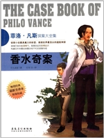 侦探社全典藏书系：菲洛