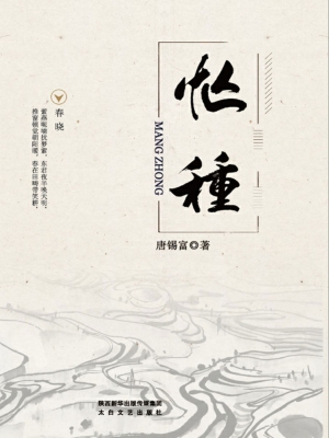 忙种