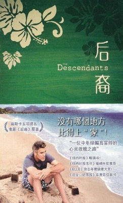 后裔