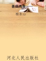 善曲高奏——“善行河