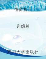 情窦初开