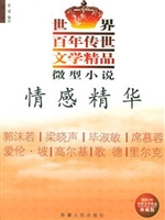 情感精华