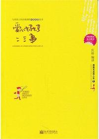 爱心妈妈二三事