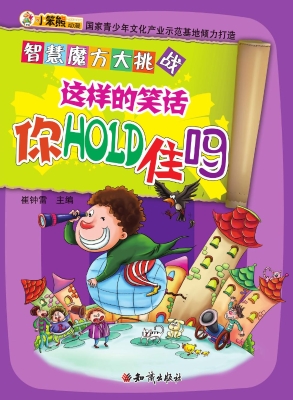 智慧魔方大挑战——这