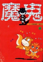 《魔鬼红狐狸》