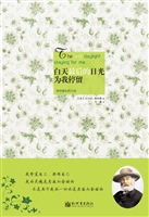 白天最后的日光为我停