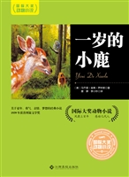 一岁的小鹿