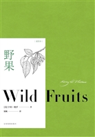 野果