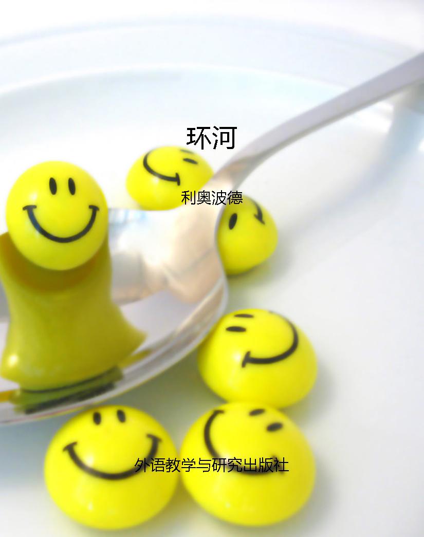 环河