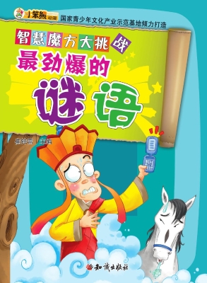 智慧魔方大挑战——最