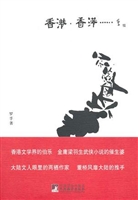 香港 香港……