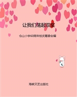 让我们荡起双桨