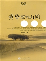 散文公社（湖北卷）·黄昏