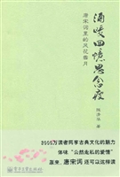 酒暖回忆思念瘦——唐
