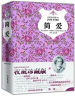 简·爱