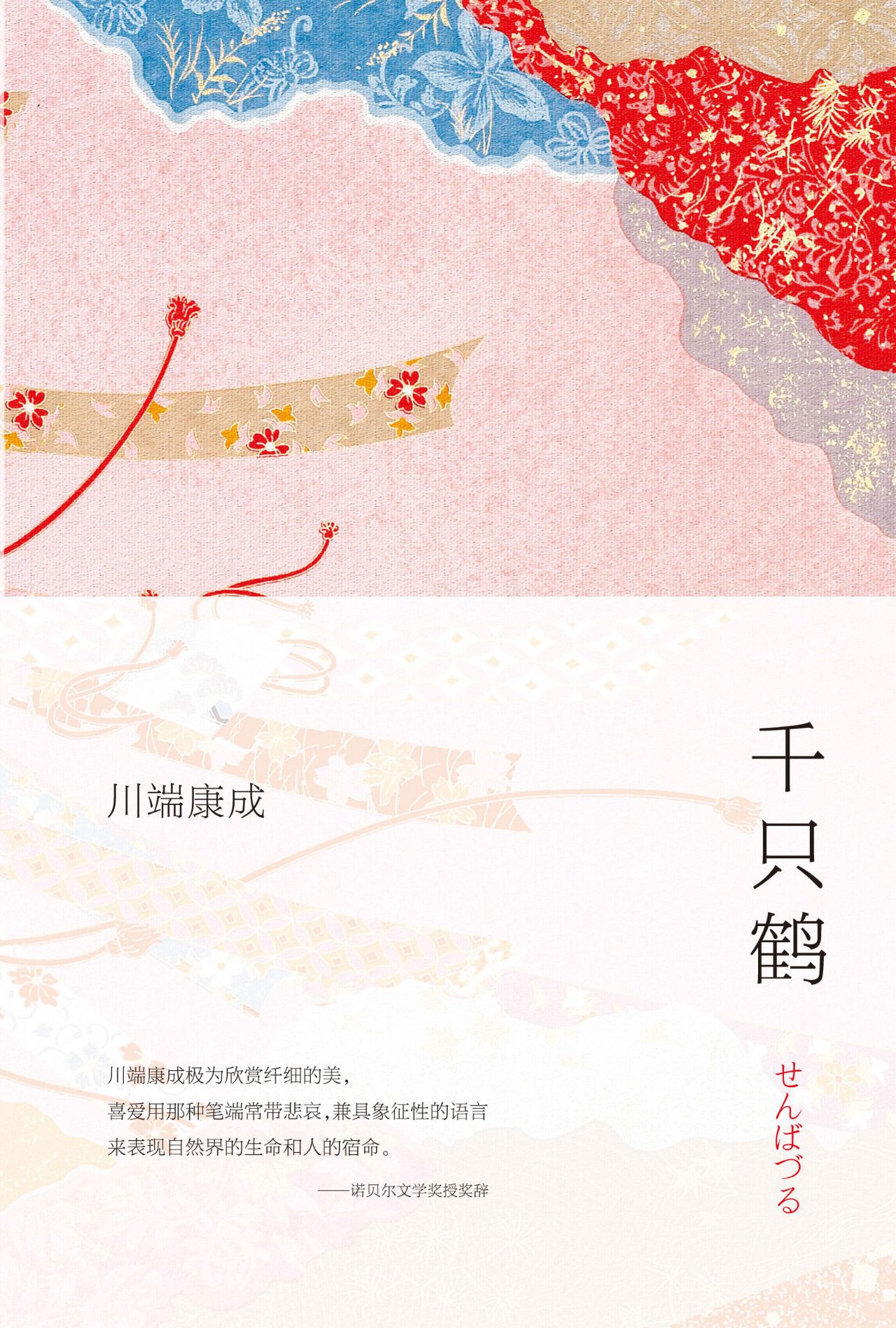 千只鹤（2020）