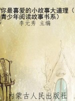 你最喜爱的小故事大道